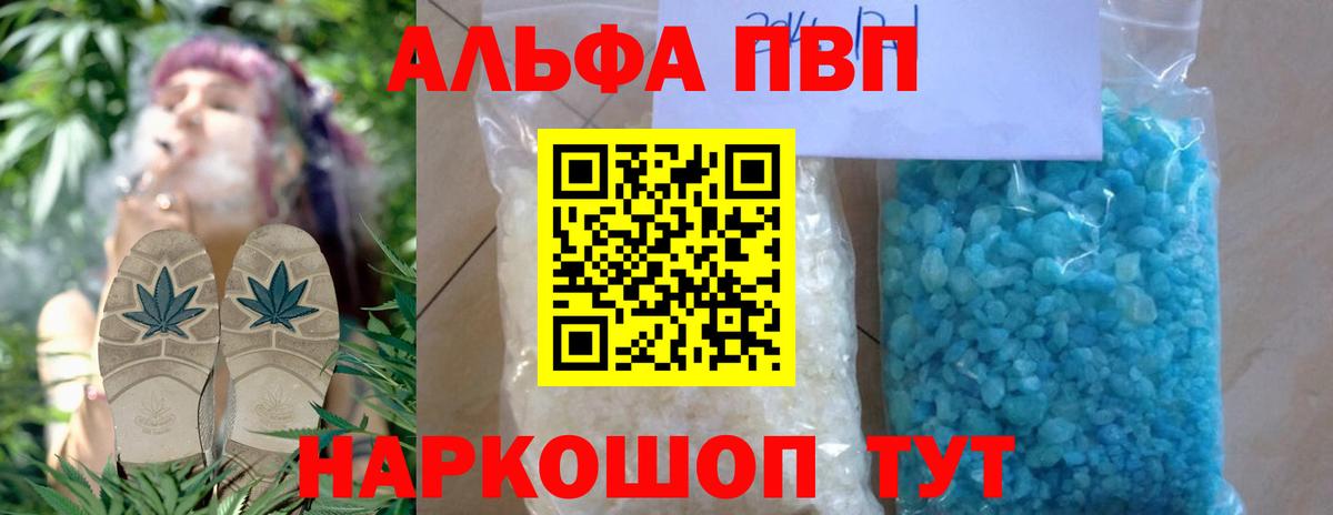 Альфа ПВП мука Сокол