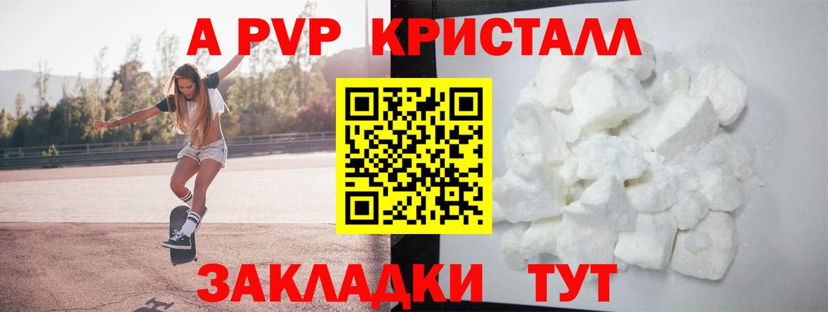 APVP Соль  Alfa_PVP  Сокол  Вход с VPN 