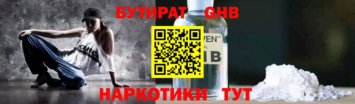 Сокол  Бутират оксана  Вход с VPN 