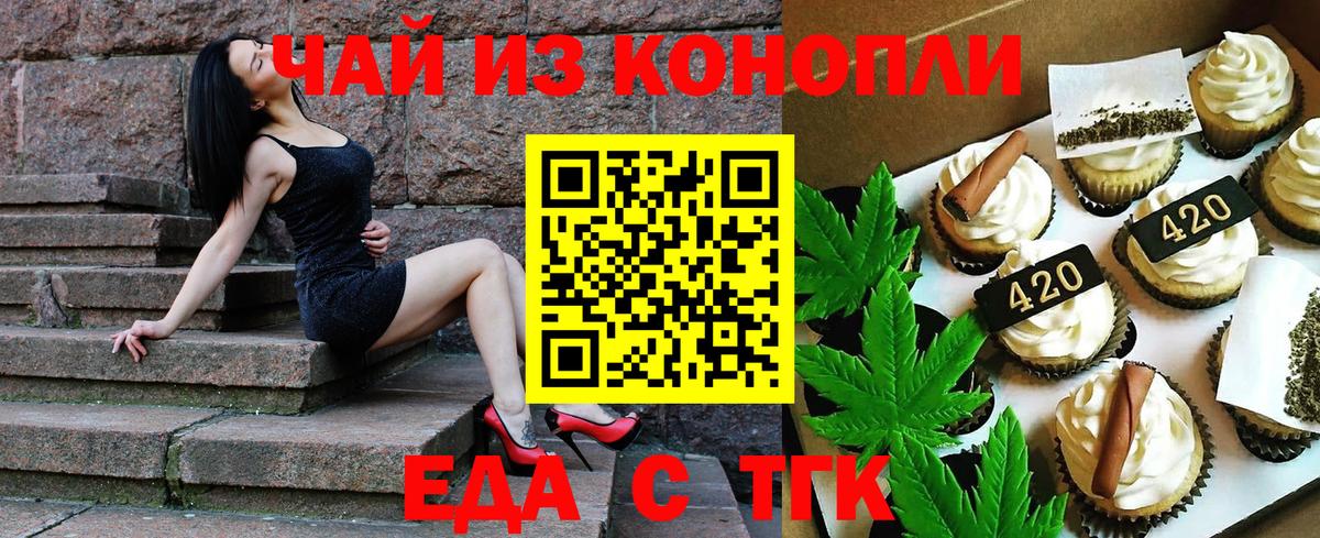 Cannafood марихуана Сокол