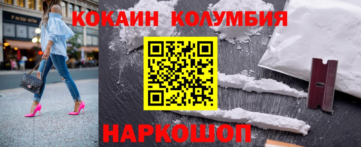 Cocaine Fish Scale Сокол