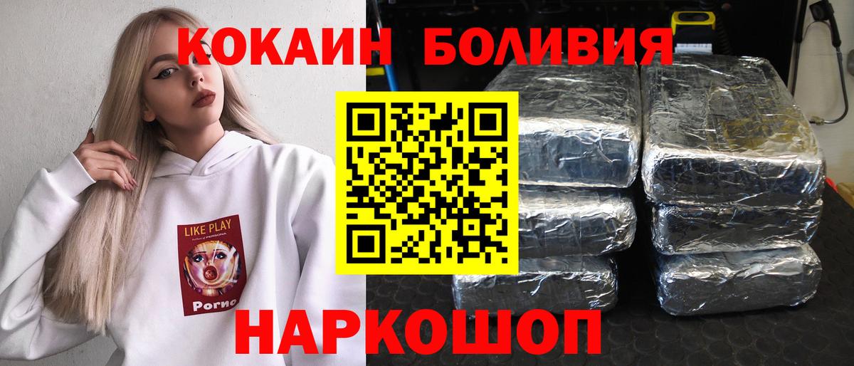 Сокол  Cocaine Перу  КОКАИН Перу  Вход с VPN 