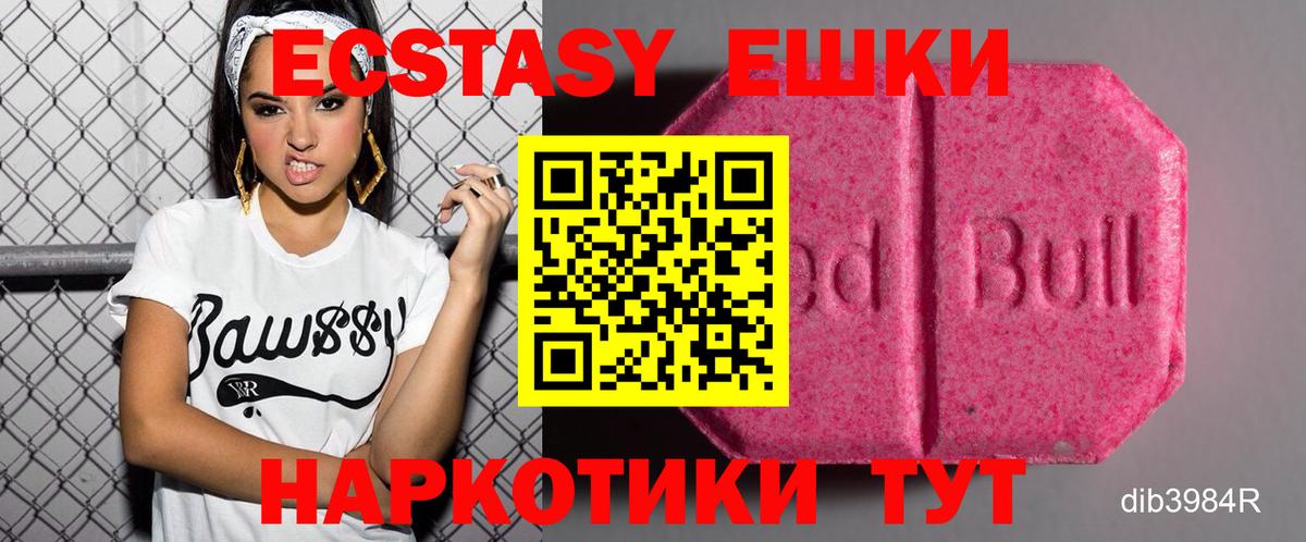 Экстази 99%  Экстази 300 mg  Вход с VPN  ЭКСТАЗИ  Сокол 