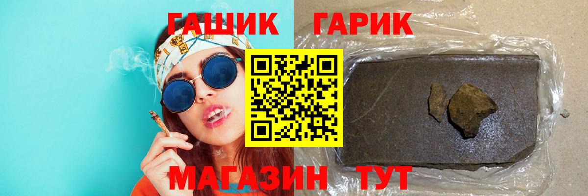 Гашиш  ГАШИШ VHQ  Вход с VPN  ГАШ Cannabis  Сокол 