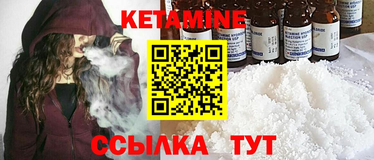 Сокол  Кетамин ketamine  Вход с VPN 