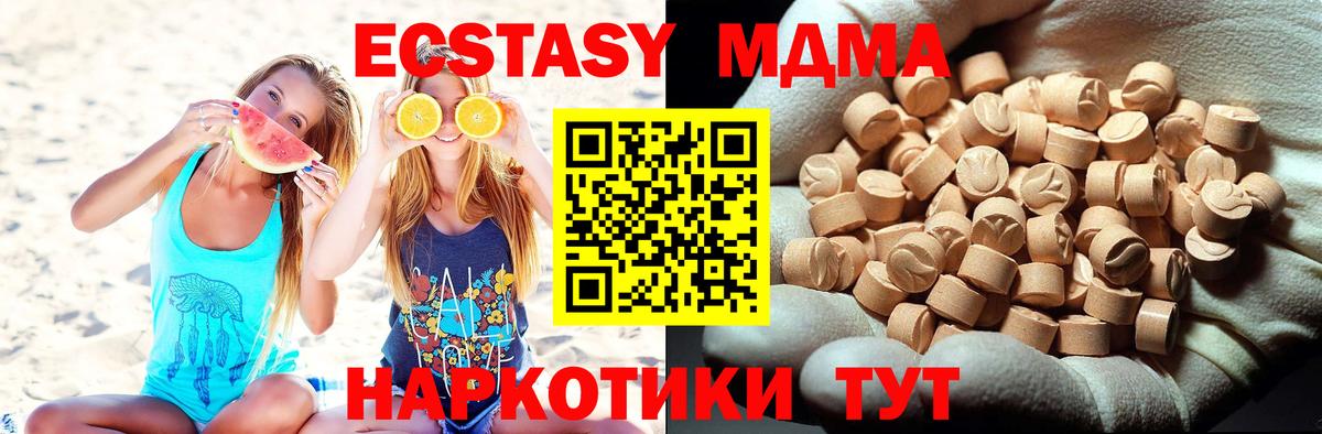 MDMA  МДМА кристаллы  Вход с VPN  Сокол 