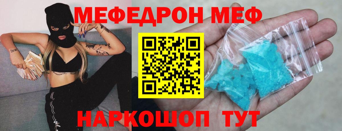 гидра   Вход с VPN  МЕФ мука  Сокол  МЯУ-МЯУ mephedrone  Мефедрон 